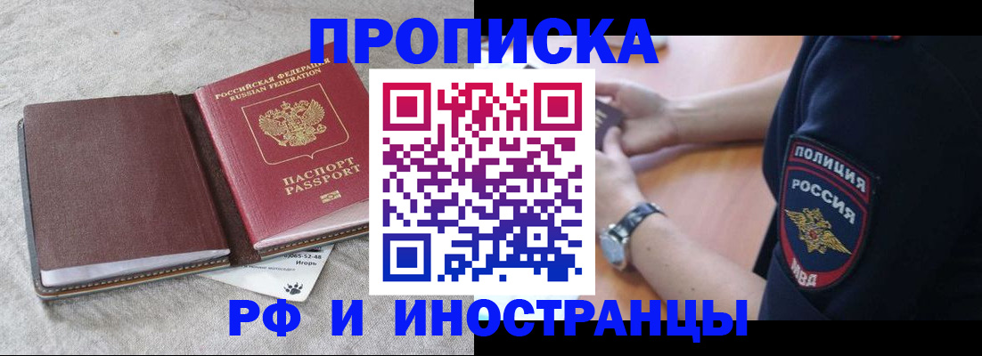 регистрация для дет. сада в Крыму