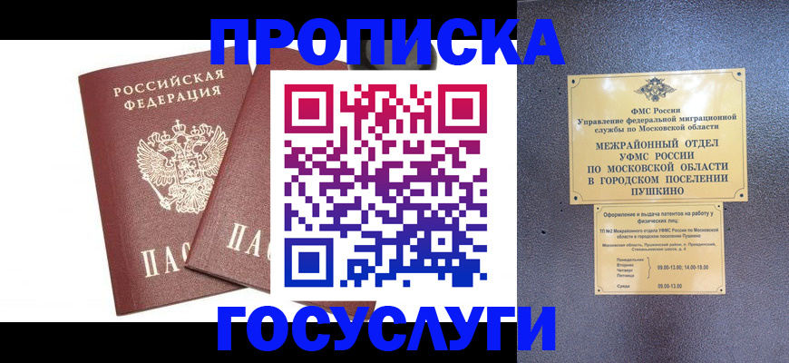 регистрация для дет. сада в Крыму