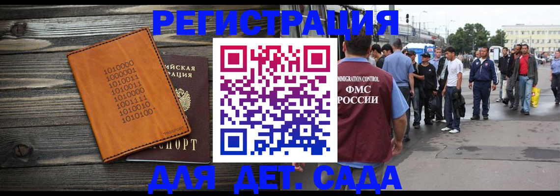 где прописаться в Крыму
