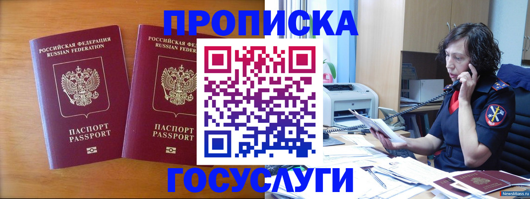 временная регистрация госуслуги в Крыму